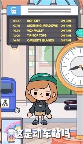 托卡世界更新地铁站1