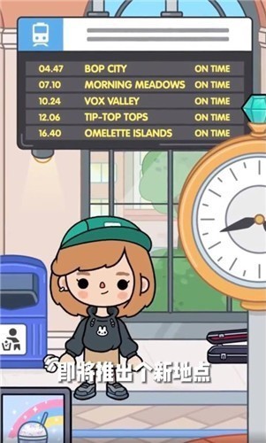 托卡世界更新地铁站2