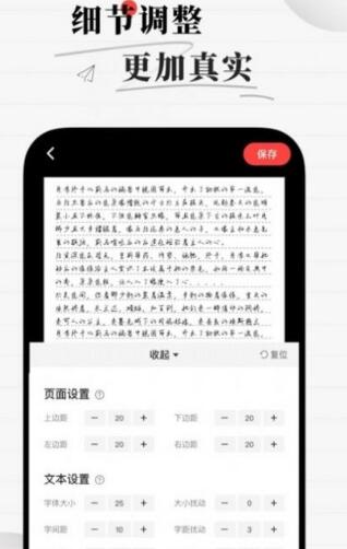 真人字迹生成器免费版