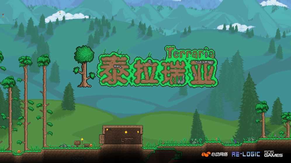 泰拉瑞亚带神器版1