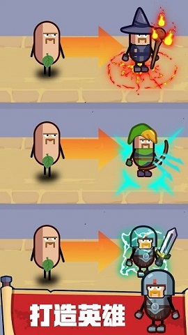 英雄制作工厂2