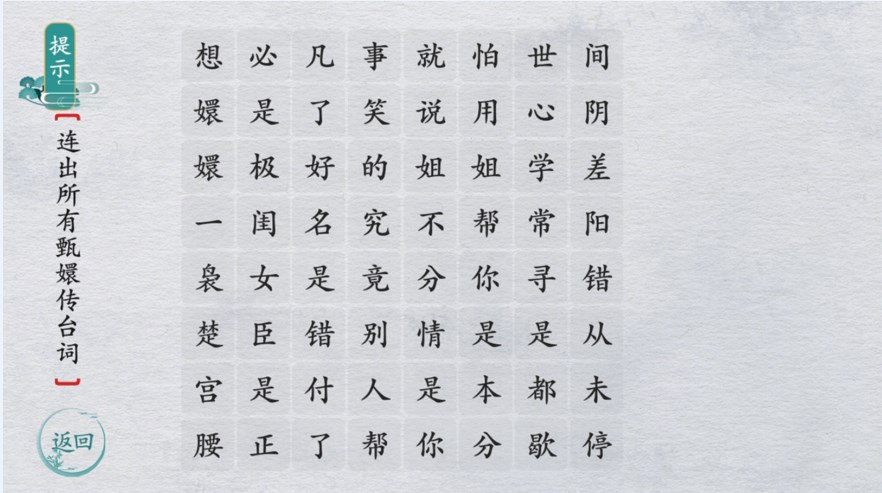 翻滚吧文字0