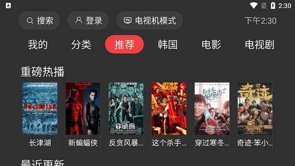 一起看无广告版0