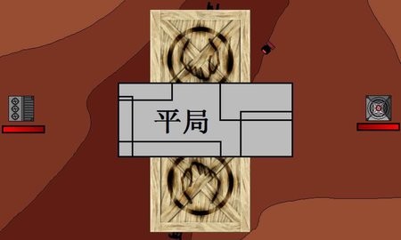 平面塔防 平面塔防