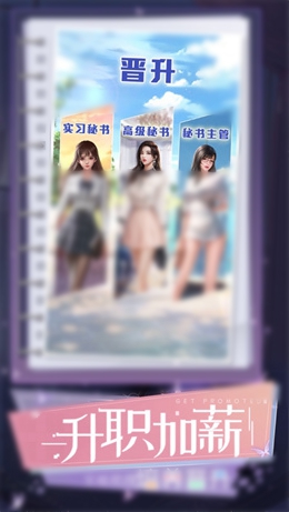 重生之第一秘书1