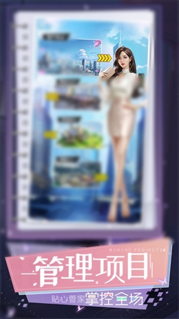 重生之第一秘书2