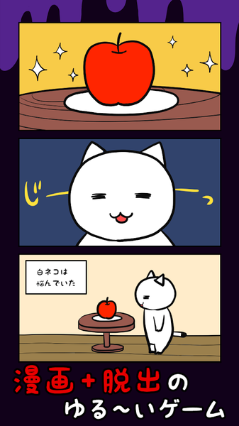 逃脱游戏白猫与10分时限汉化版