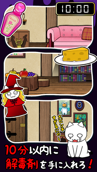 逃脱游戏白猫与10分时限汉化版