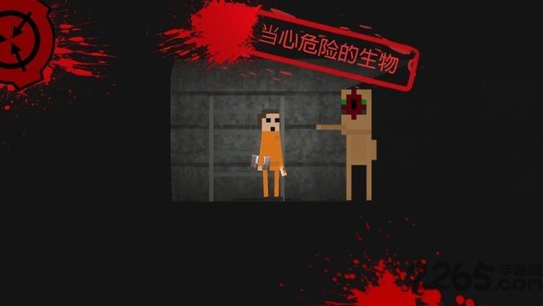 SCP：违反2D2