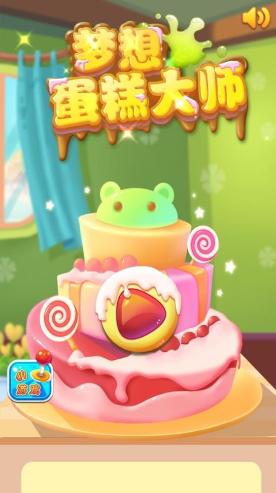 梦想蛋糕大师3