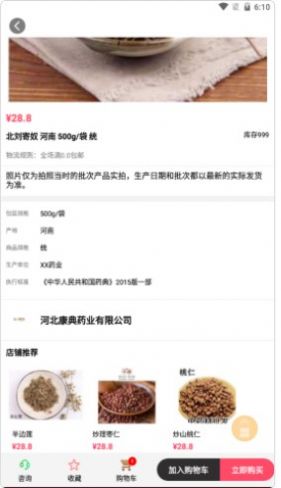 康典药业 康典药业