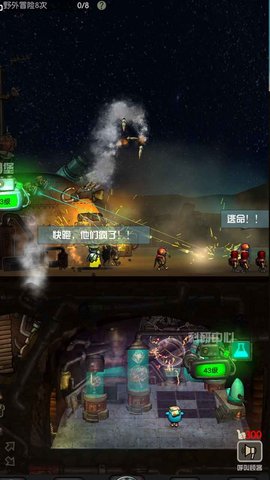 末世：51号地堡2