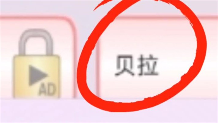 樱花校园模拟器更新贝拉服装1