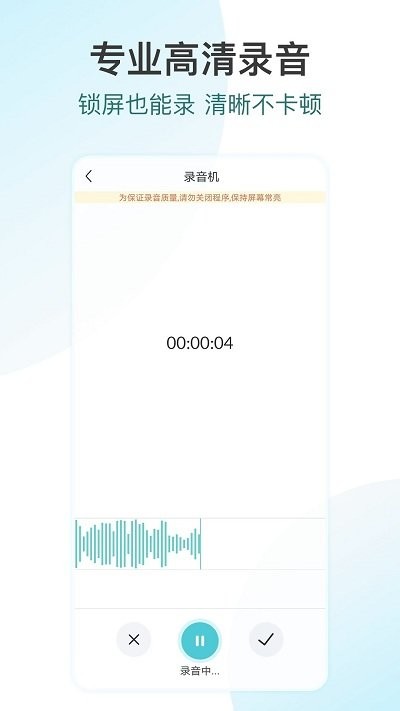 追光语音转文字pro2