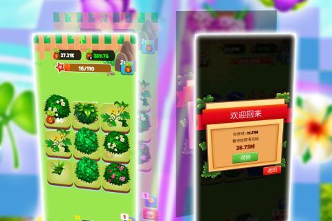 秘密花园养成记2