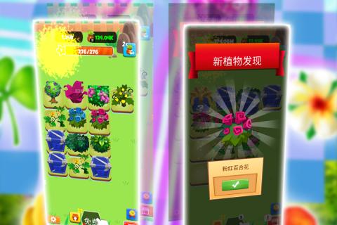 秘密花园养成记3