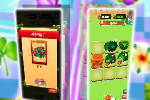 秘密花园养成记 秘密花园养成记