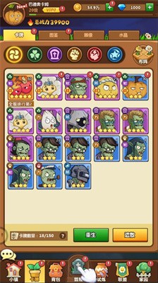 幸存者之村庄站 幸存者之村庄站