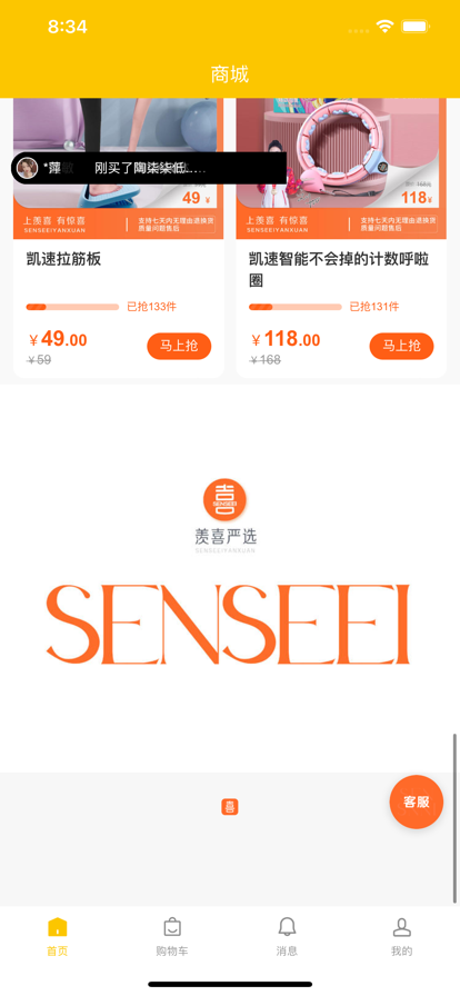 羡喜严选 羡喜严选