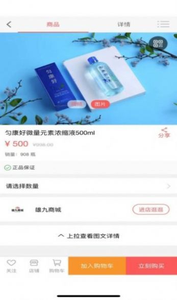 雄九商城4
