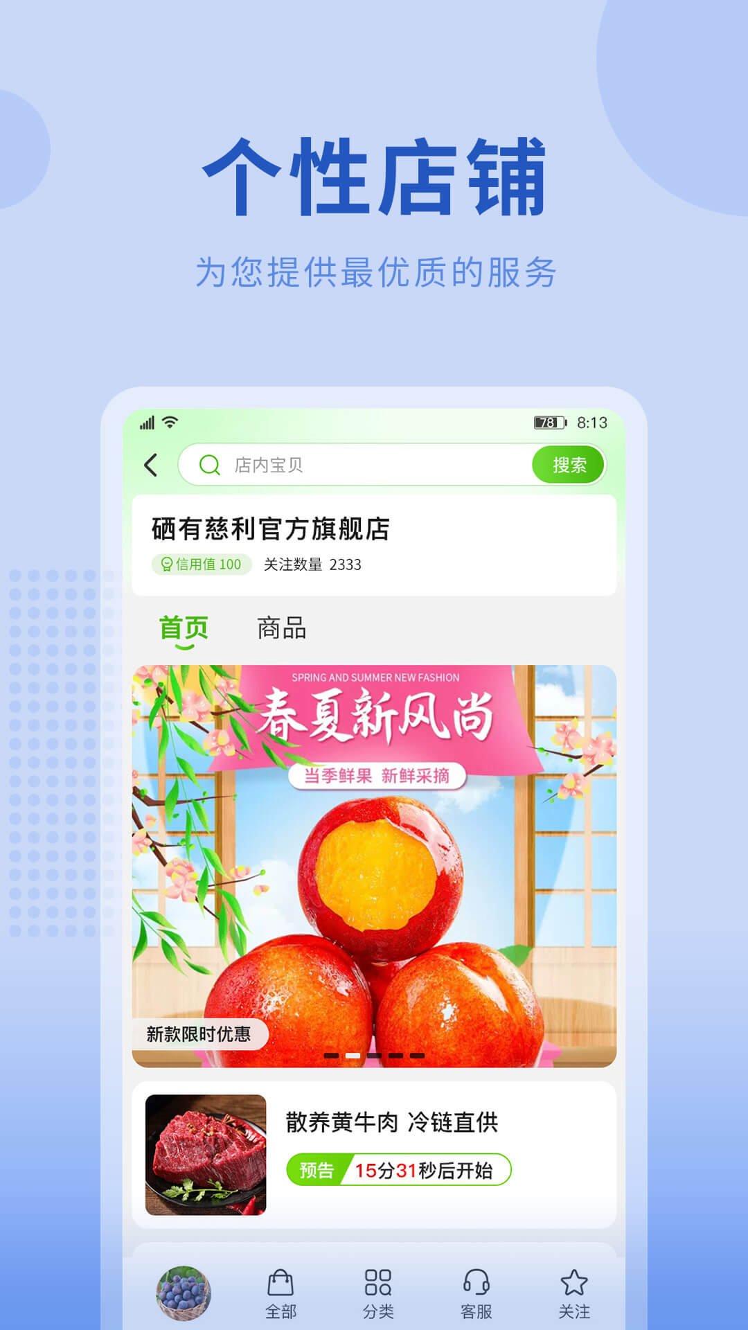云农街4