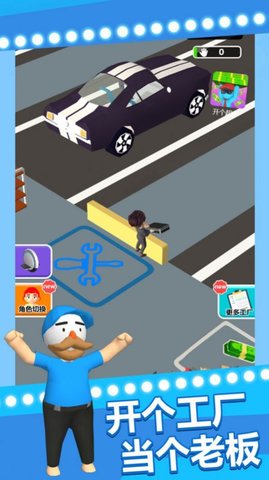 老板白日梦 老板白日梦