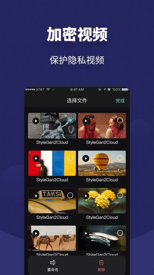 相册私人私密空间1