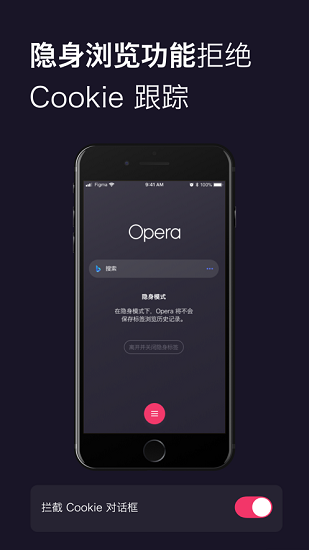 Opera浏览器2