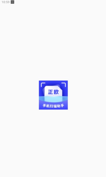 正欧手机扫描助手3