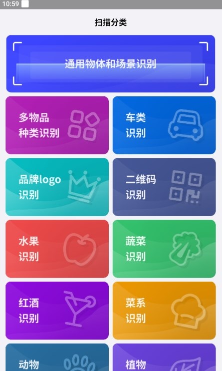 正欧手机扫描助手 正欧手机扫描助手
