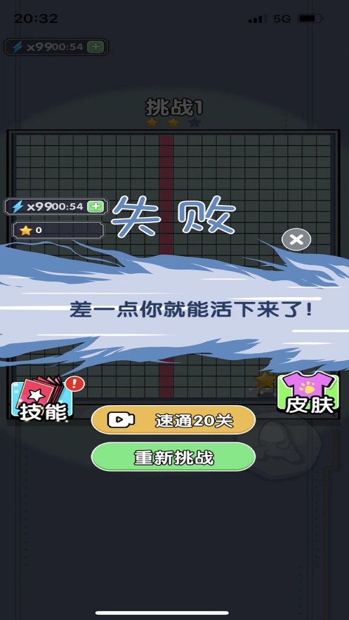 小强活下去3