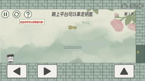 眼镜先生大冒险2