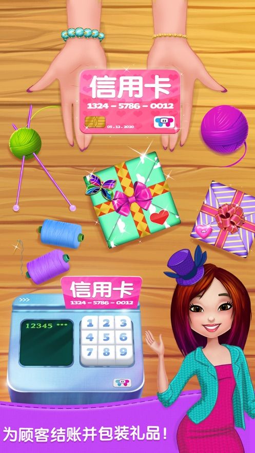 闪闪服装店2