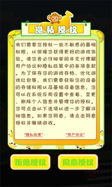 美味香蕉园红包多多1