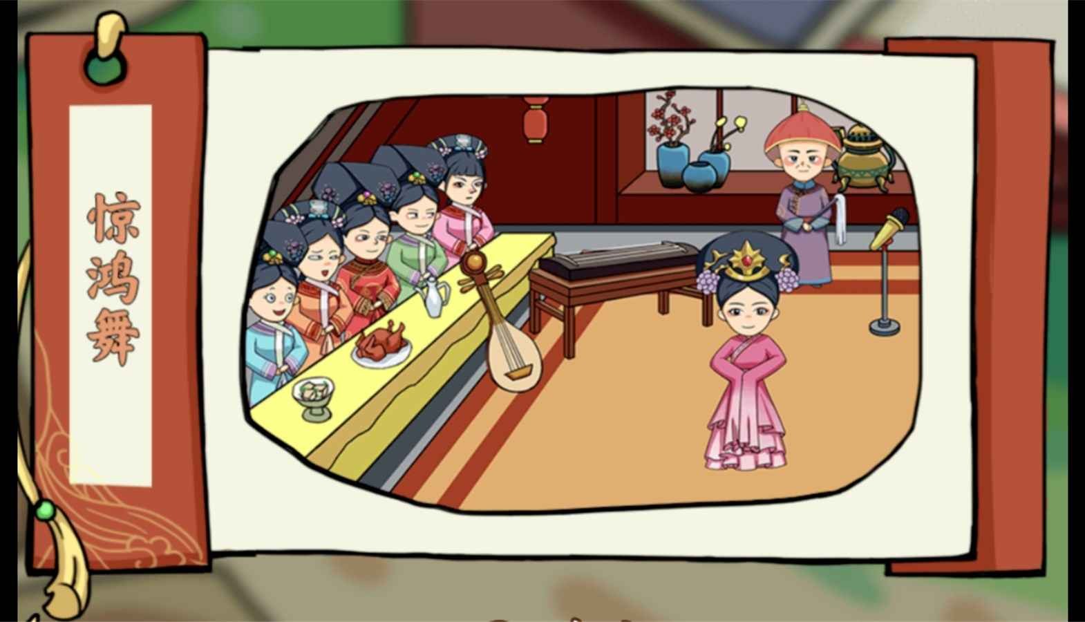 剧情找找茬甄嬛传0