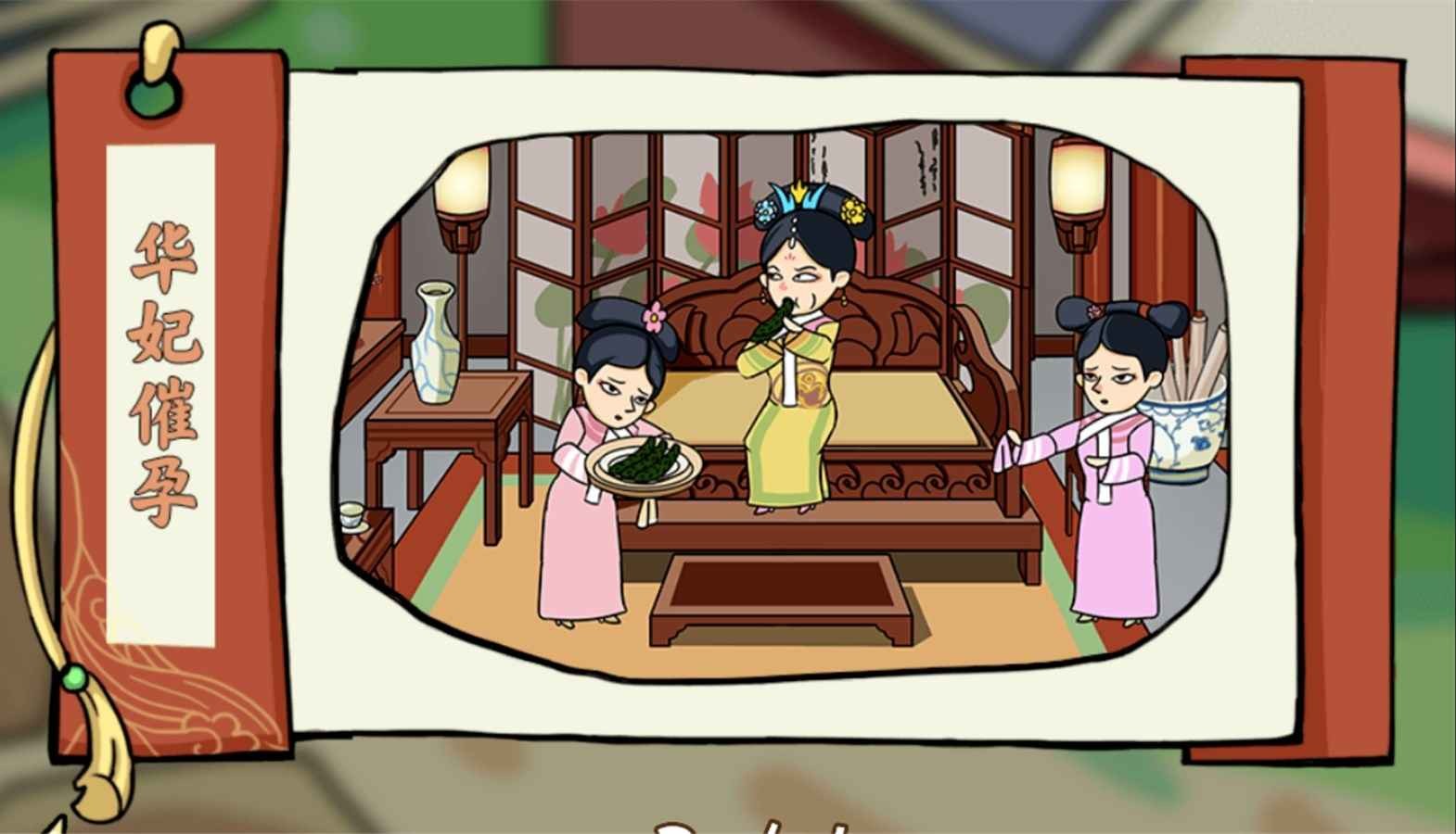 剧情找找茬甄嬛传1