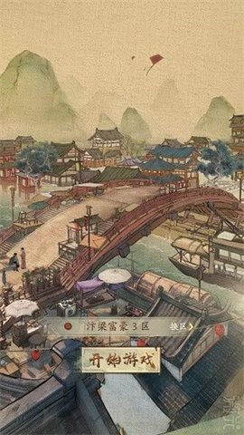 我要开客栈 我要开客栈