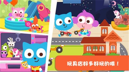 泡泡小镇商店1