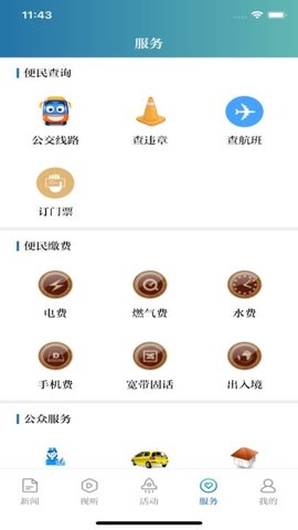 淮南日报