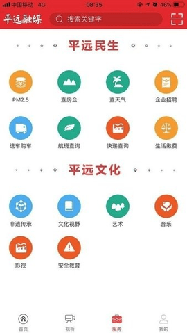 平远通
