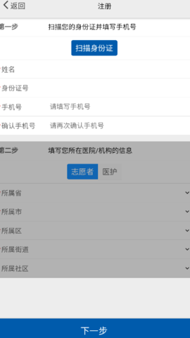 采集-濮阳app免费版下载