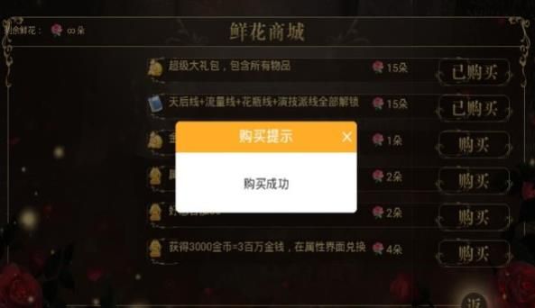 橙光女神养成手册1