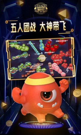 球球大作战喷射大乱斗2