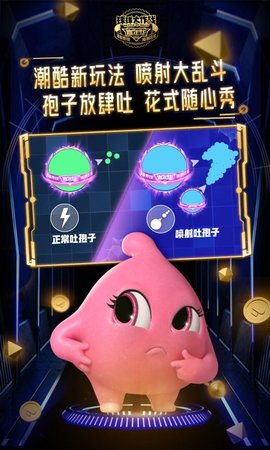 球球大作战喷射大乱斗3