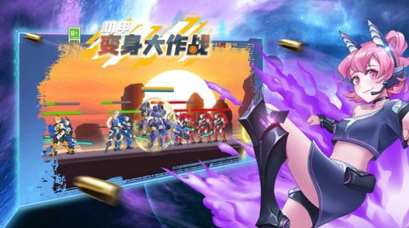 机甲变身大作战 机甲变身大作战