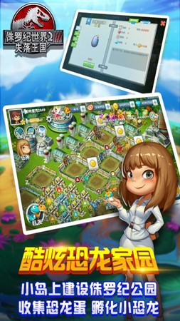 侏罗纪世界2失落王国2