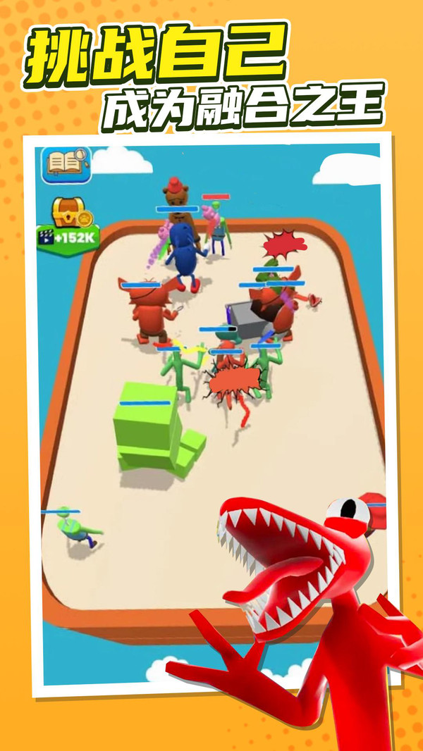 彩虹朋友合并大师0