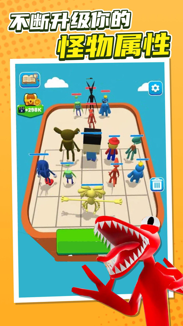 彩虹朋友合并大师2