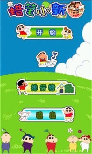 蜡笔小新连连看2