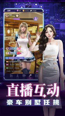 大商战美女主播养成 大商战美女主播养成